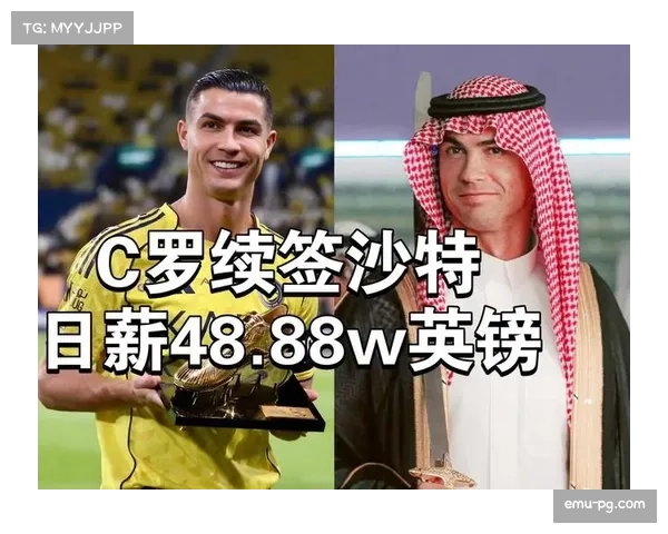 深度报道：沙特资本持续注入对欧洲足球转会市场定价权的影响